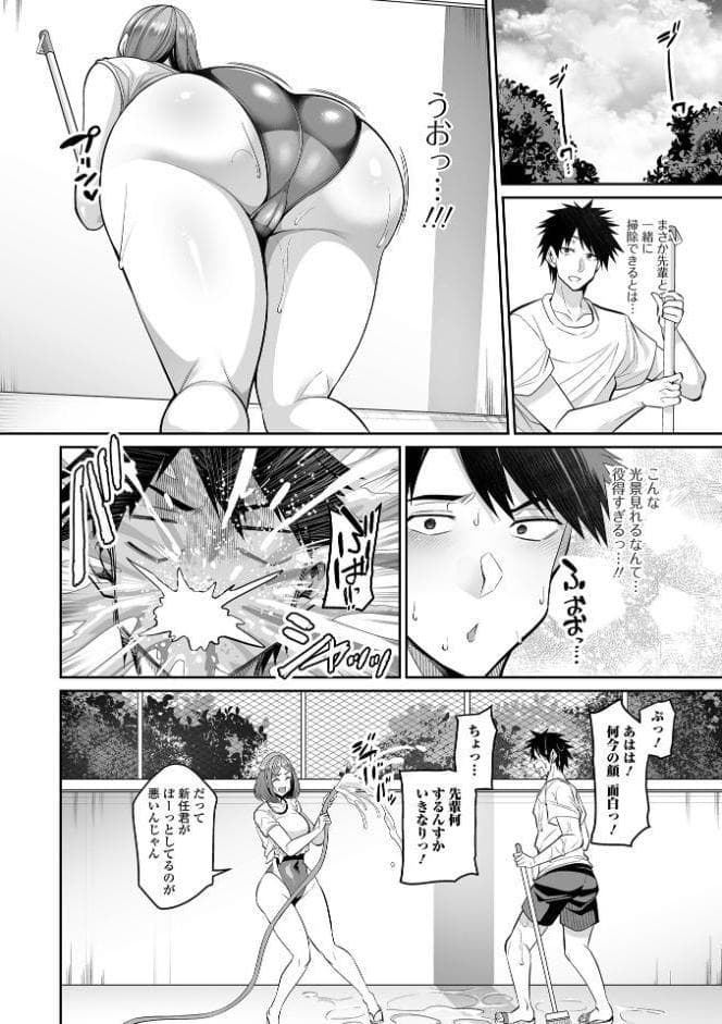 デカ乳彼女発情中！！【デジタル特装版】