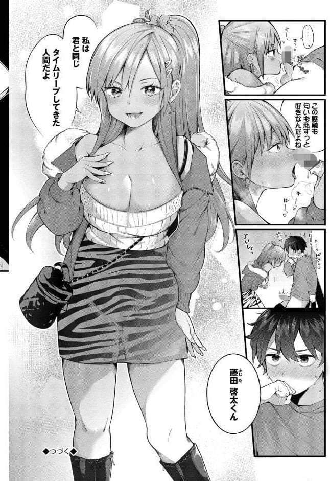 青春コンプレックス〜タイムリープでエロ無双！！〜2【デジタル特装版】【FANZA限定版】