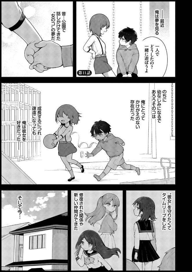 青春コンプレックス〜タイムリープでエロ無双！！〜2【デジタル特装版】【FANZA限定版】