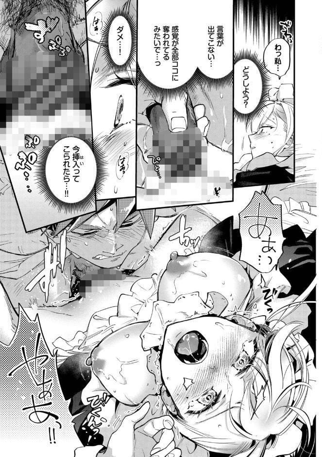 ブライド・メイド（単行本）【デジタル特装版】【FANZA限定版】