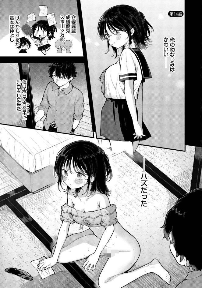 青春コンプレックス〜タイムリープでエロ無双！！〜2【デジタル特装版】【FANZA限定版】