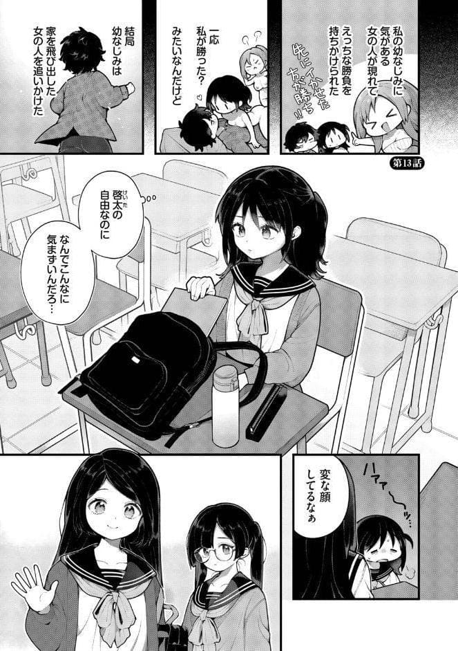 青春コンプレックス〜タイムリープでエロ無双！！〜2【デジタル特装版】【FANZA限定版】