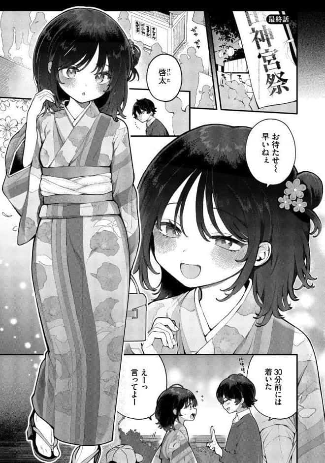 青春コンプレックス〜タイムリープでエロ無双！！〜2【デジタル特装版】【FANZA限定版】