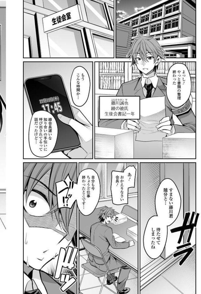デカ乳彼女発情中！！【デジタル特装版】