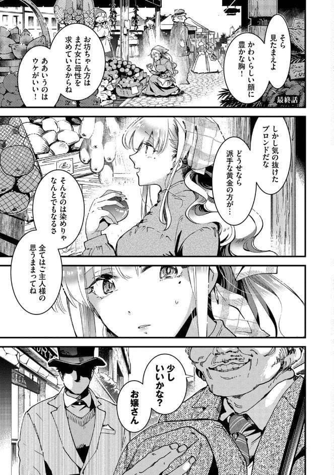 ブライド・メイド（単行本）【デジタル特装版】【FANZA限定版】