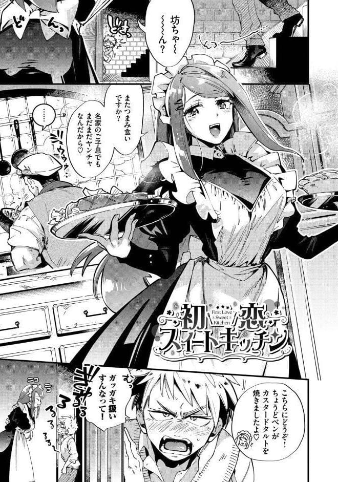 ブライド・メイド（単行本）【デジタル特装版】【FANZA限定版】