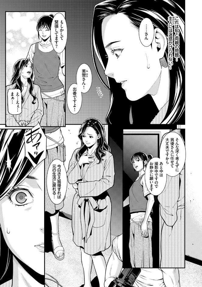 ヒトヅマノヒミツ 【FANZA限定】【デジタル特装版】