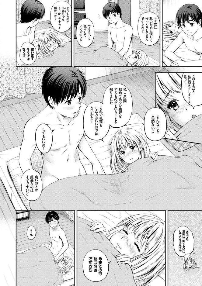 ずっといっしょ。 【FANZA限定】【デジタル特装版】