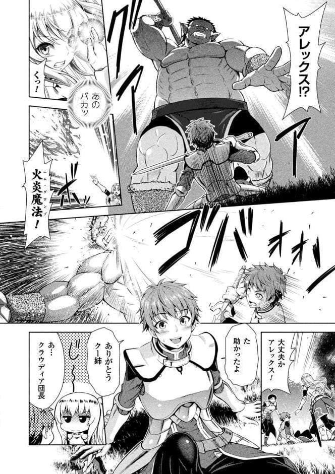 エローナ オークの淫紋に侵された女騎士の末路