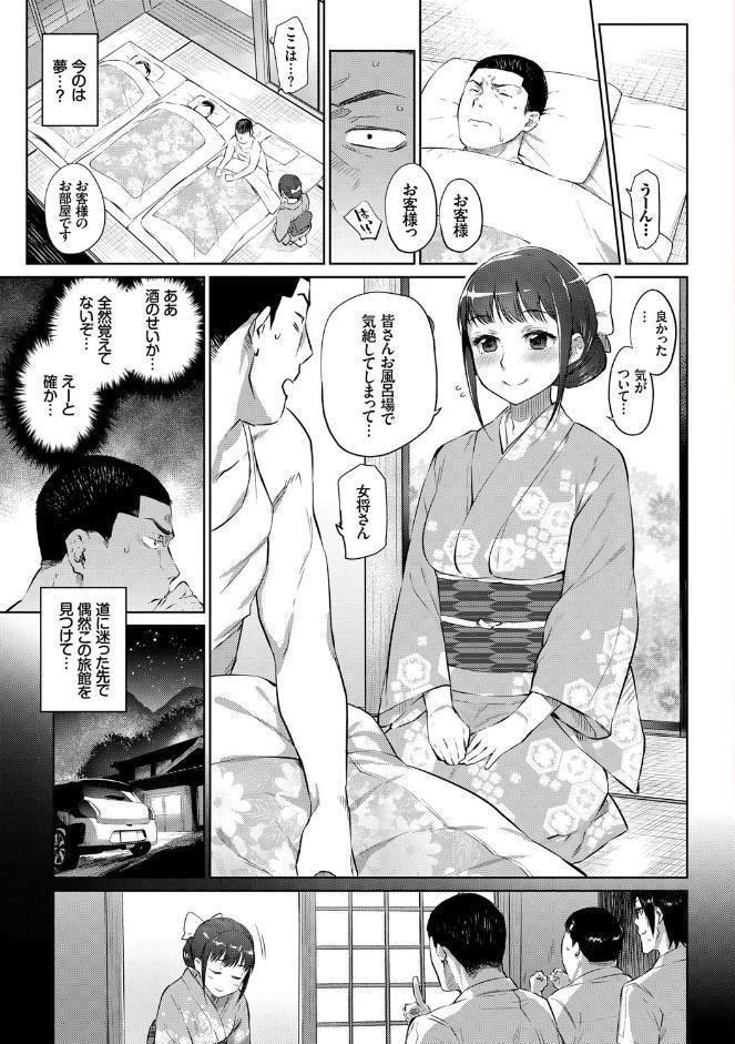 ばけものえっち 【FANZA限定】【デジタル特装版】
