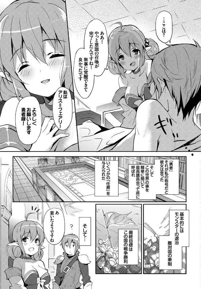 みるきーポケット