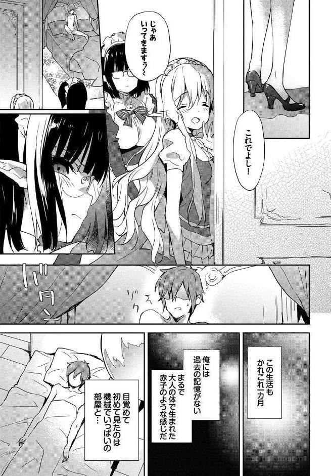 みるきーポケット