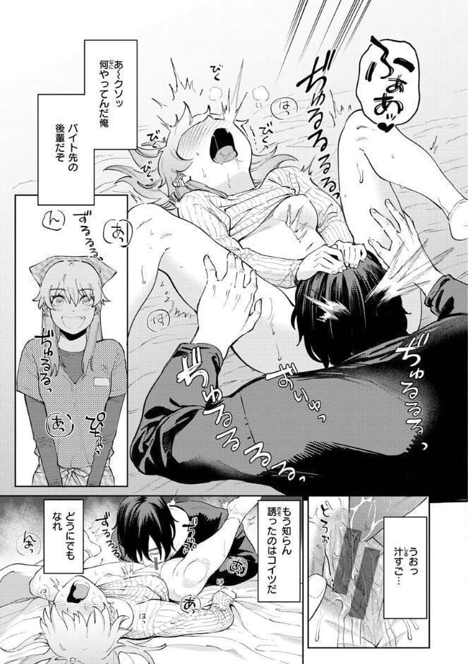 マイガール・マイボーイ