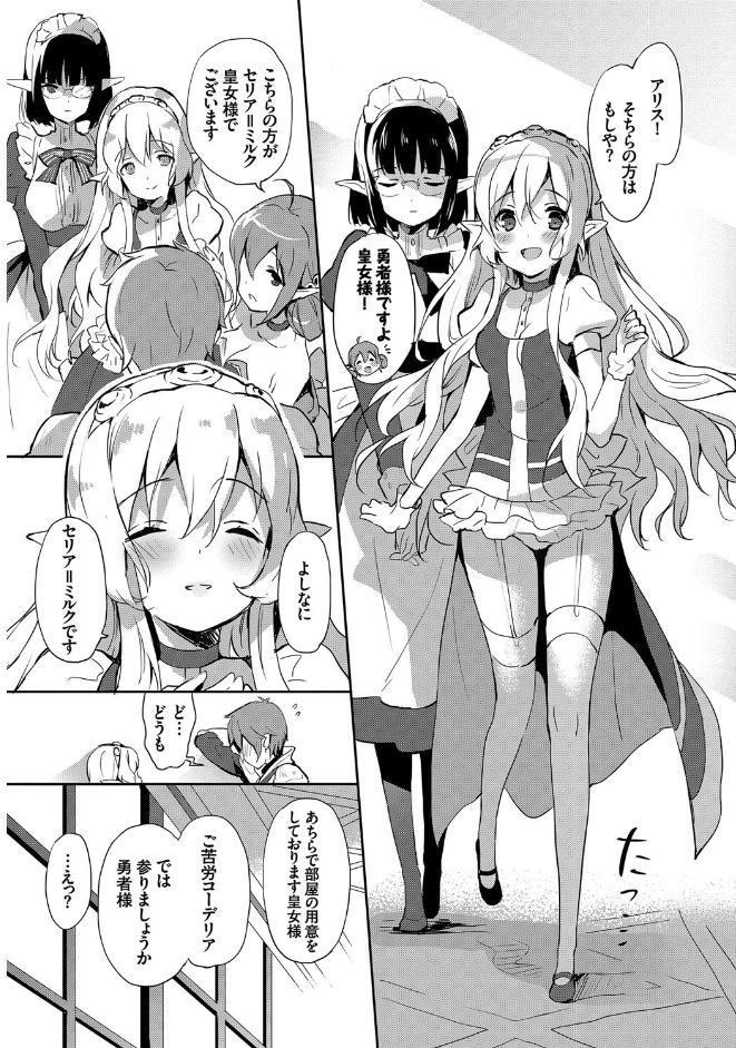 みるきーポケット