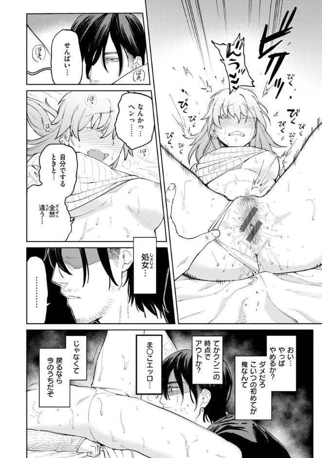 マイガール・マイボーイ