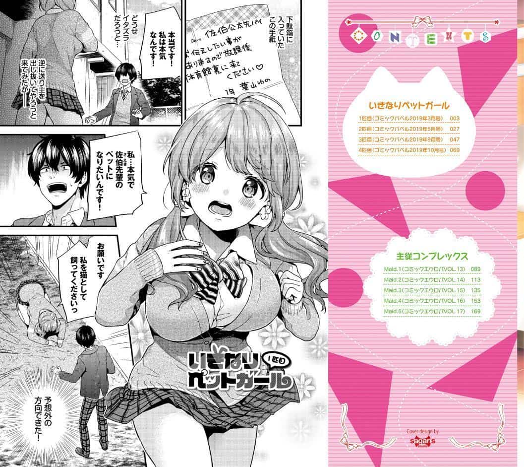 スキコイ【FANZA限定版】