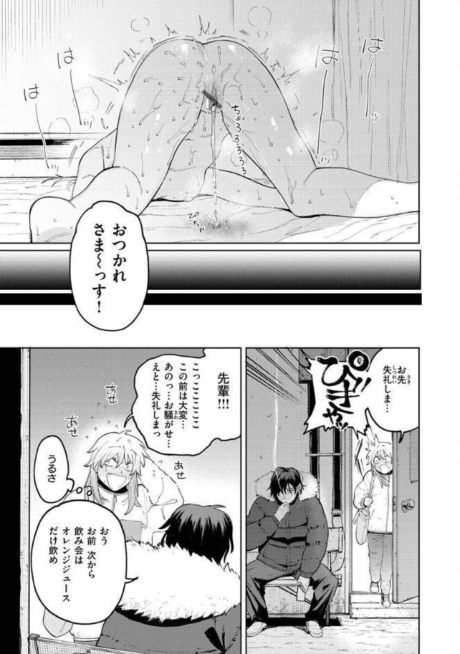 マイガール・マイボーイ