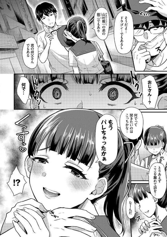 乙女イニシアチブ【電子限定版】【FANZA限定】