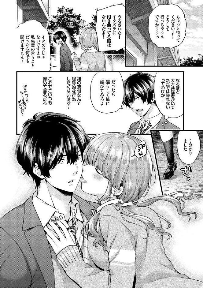 スキコイ【FANZA限定版】