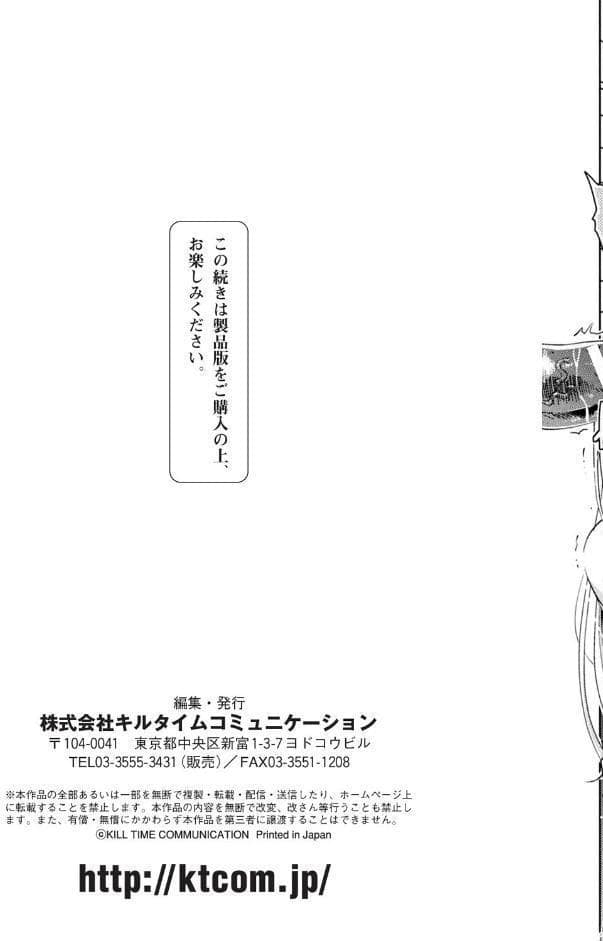 エローナ オークの淫紋に侵された女騎士の末路