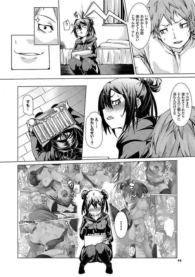びんかんsweet 【FANZA限定】【デジタル特装版】