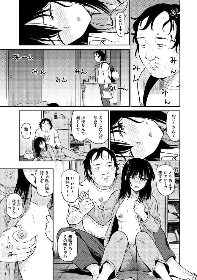 性欲群青【FANZA限定版】