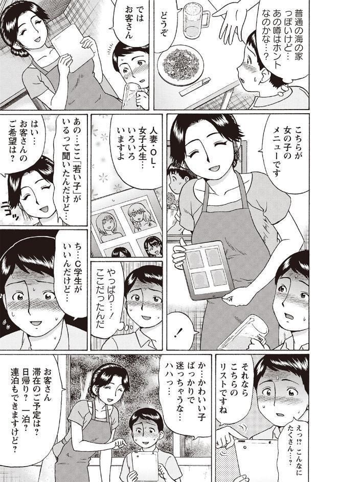 強●アブノーマル・パラダイス vol.9