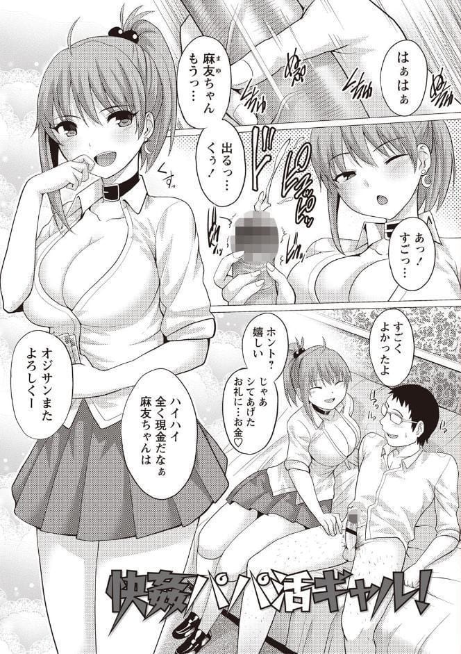 快姦メス堕ちボディ！