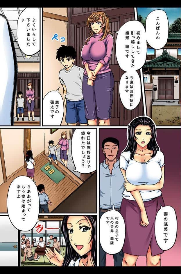人妻寝取りました