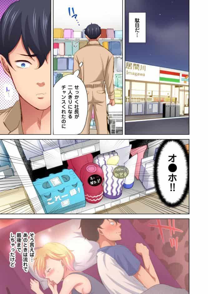 トラック乗りの杏奈さん〜ヤンママも男に乗ればただのメス！？【電子単行本】 2巻