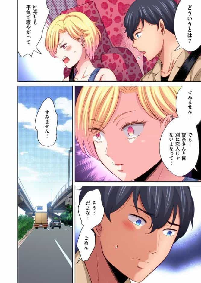 トラック乗りの杏奈さん〜ヤンママも男に乗ればただのメス！？【電子単行本】 2巻