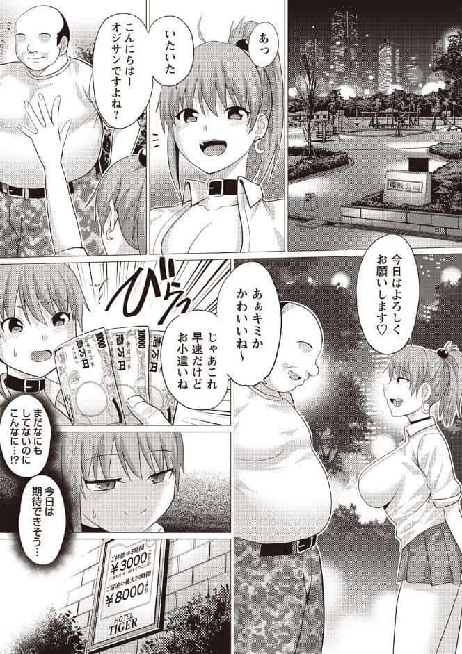 快姦メス堕ちボディ！