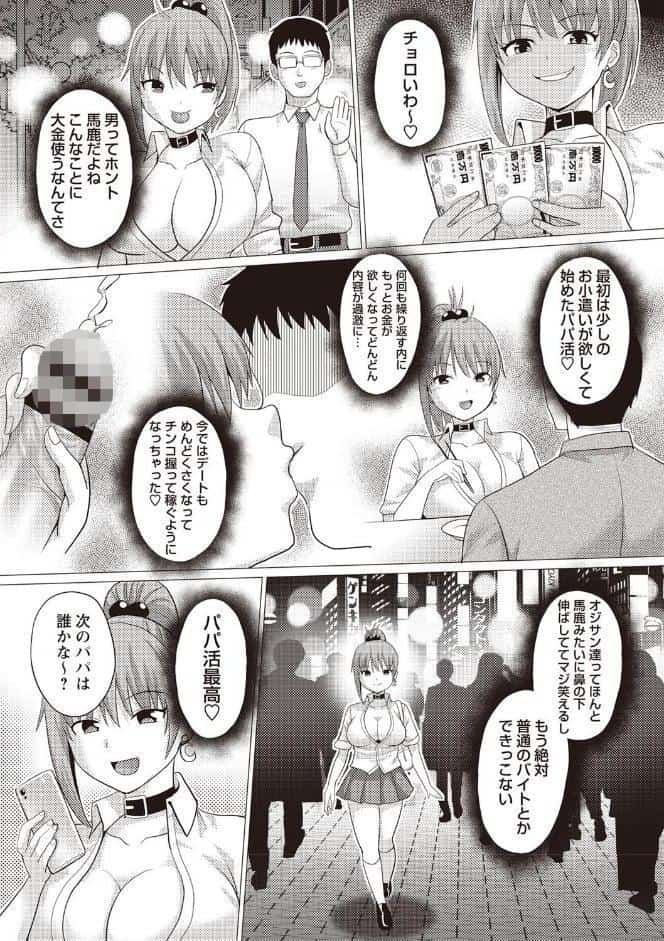 快姦メス堕ちボディ！
