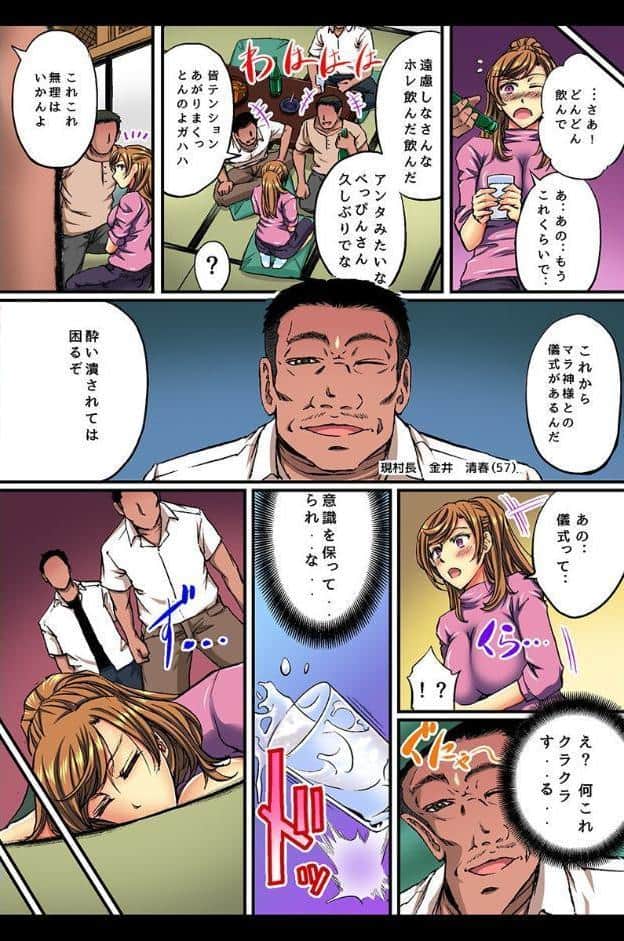 人妻寝取りました