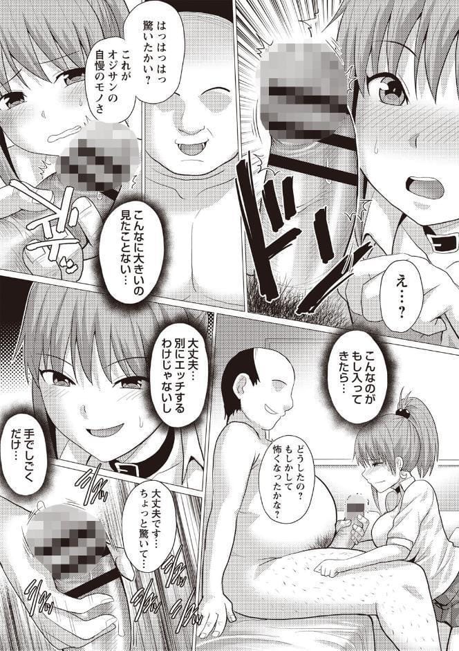 快姦メス堕ちボディ！