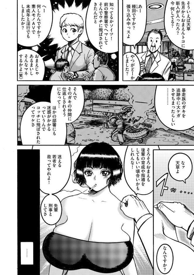 天草コレクション