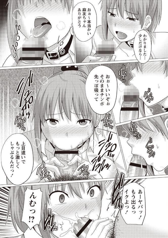 快姦メス堕ちボディ！