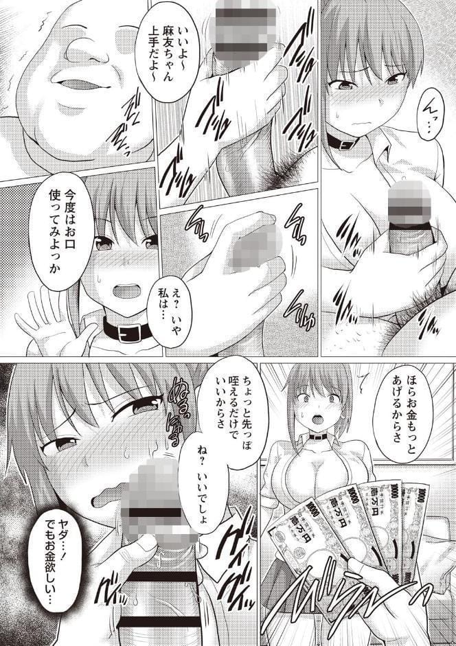 快姦メス堕ちボディ！