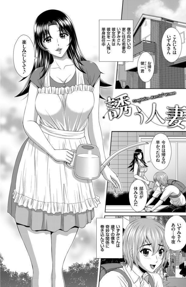 堕牝スイッチ