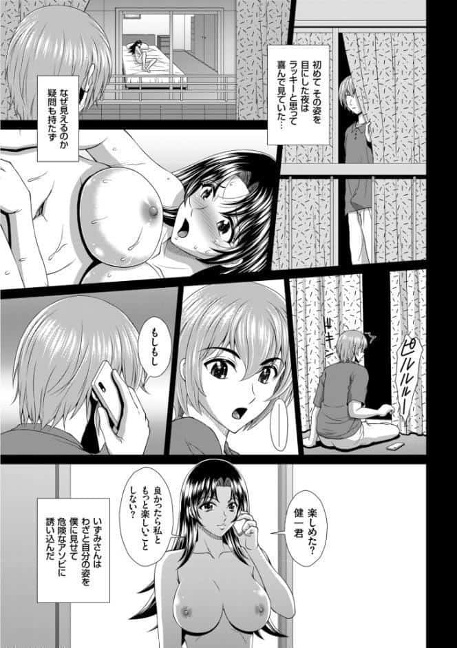 堕牝スイッチ