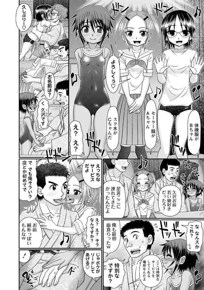 ちっぱい牝ッ娘はつじょー期【通常版】