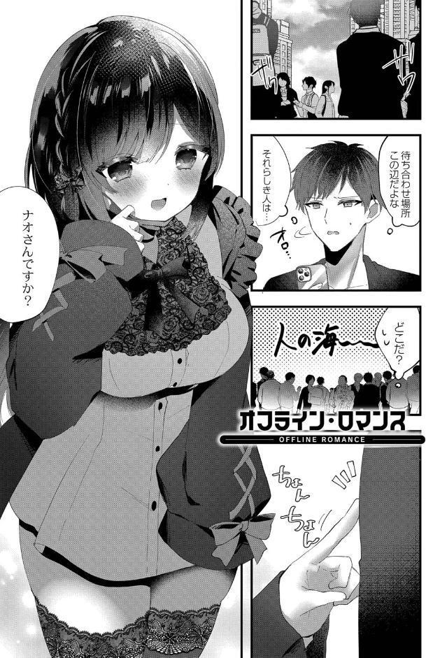 私のすきなひと。 【デジタル特装版】