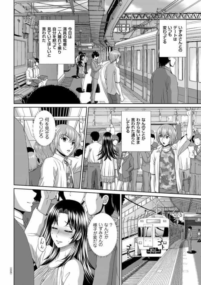 堕牝スイッチ