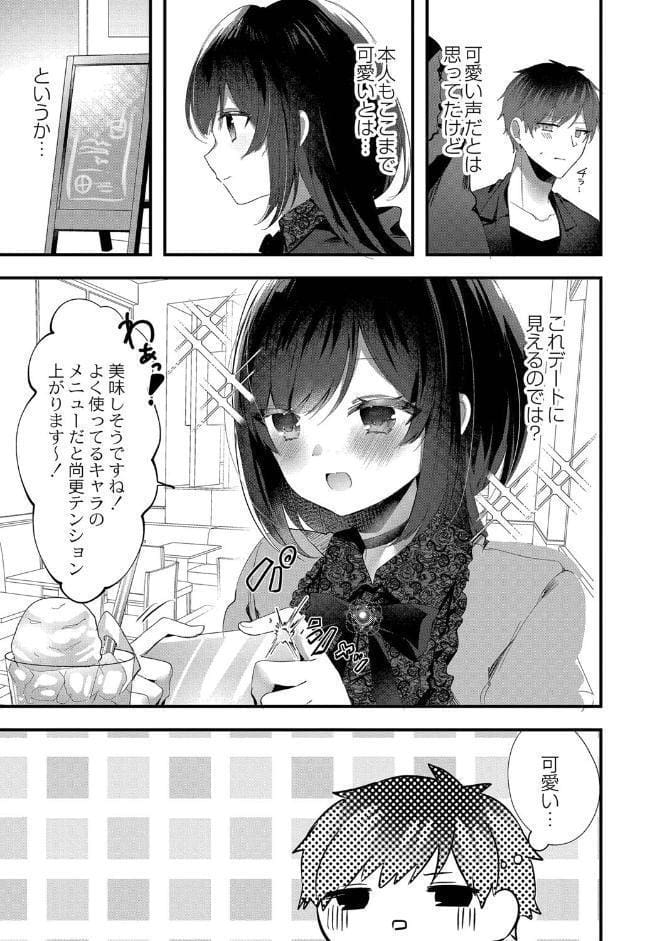 私のすきなひと。 【デジタル特装版】