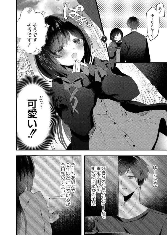 私のすきなひと。 【デジタル特装版】