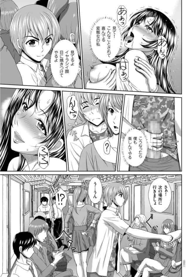 堕牝スイッチ