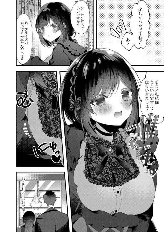 私のすきなひと。 【デジタル特装版】