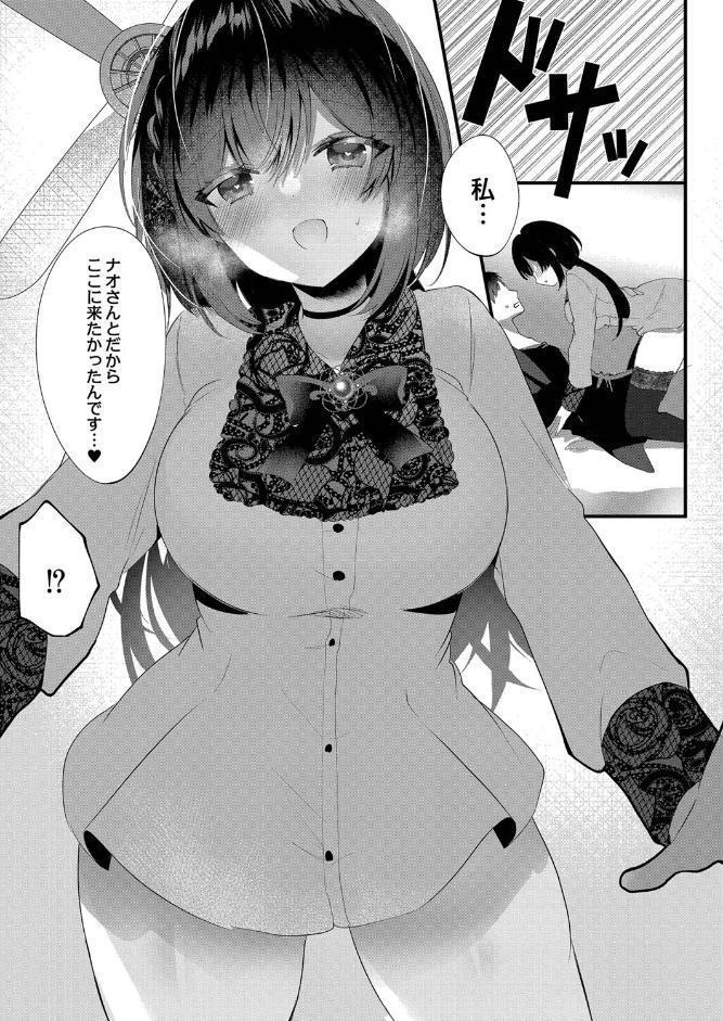 私のすきなひと。 【デジタル特装版】