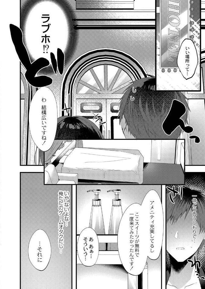 私のすきなひと。 【デジタル特装版】