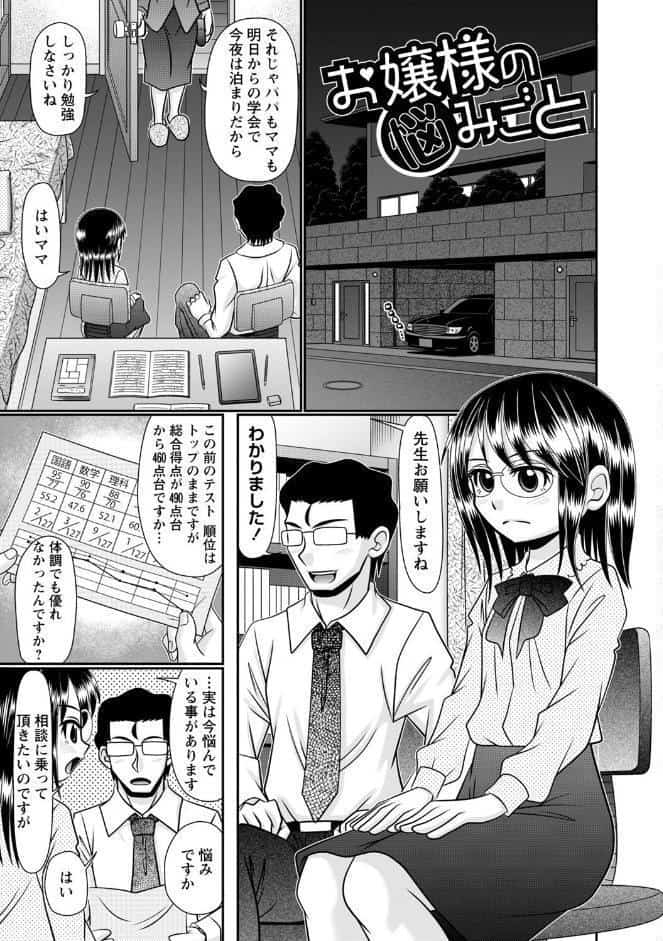 ちっぱい牝ッ娘はつじょー期【通常版】